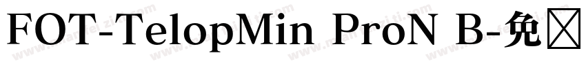 FOT-TelopMin ProN B字体转换
